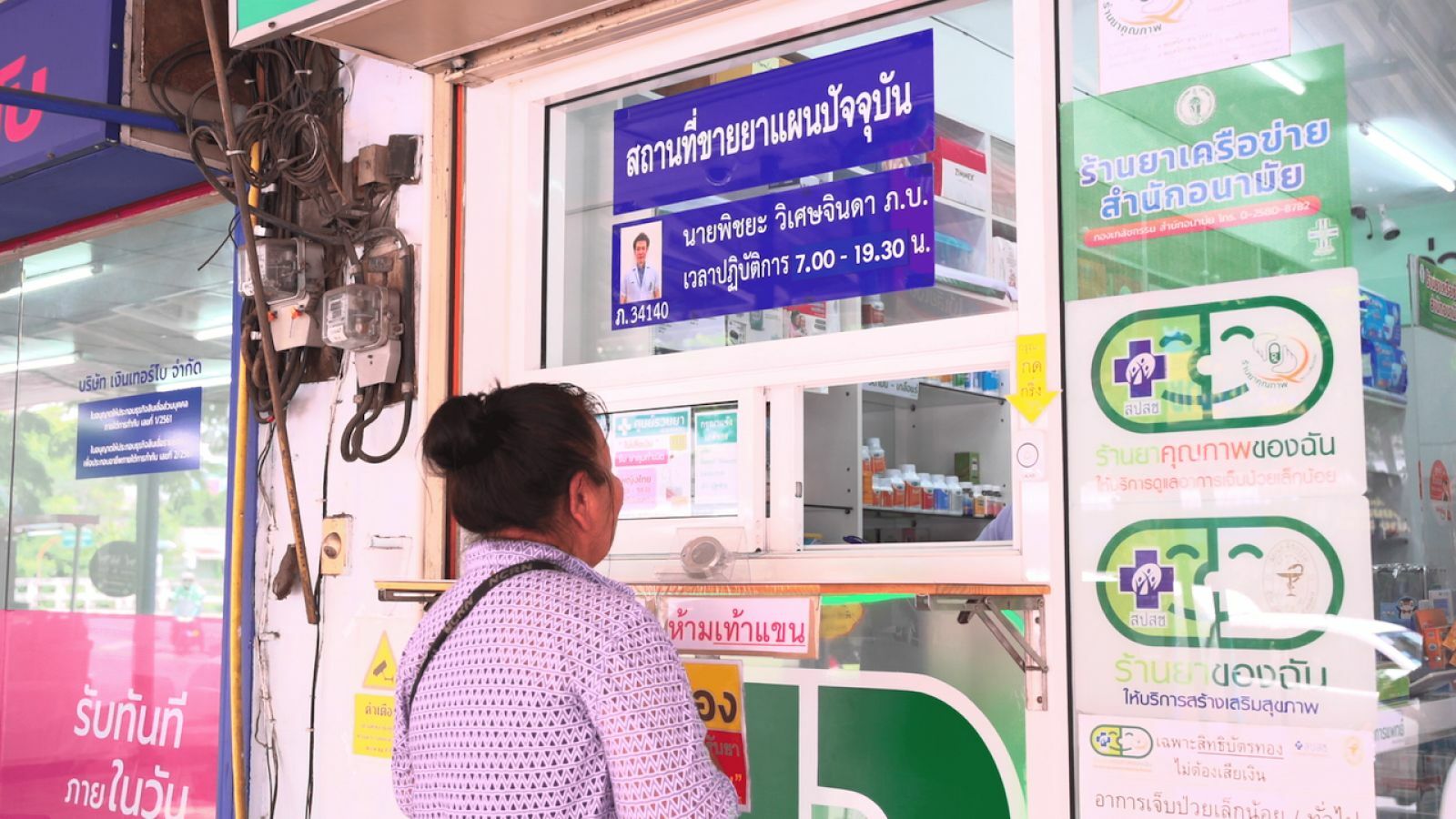 Thai healthcare scheme stable with 46 billion baht in reserves | News by Thaiger